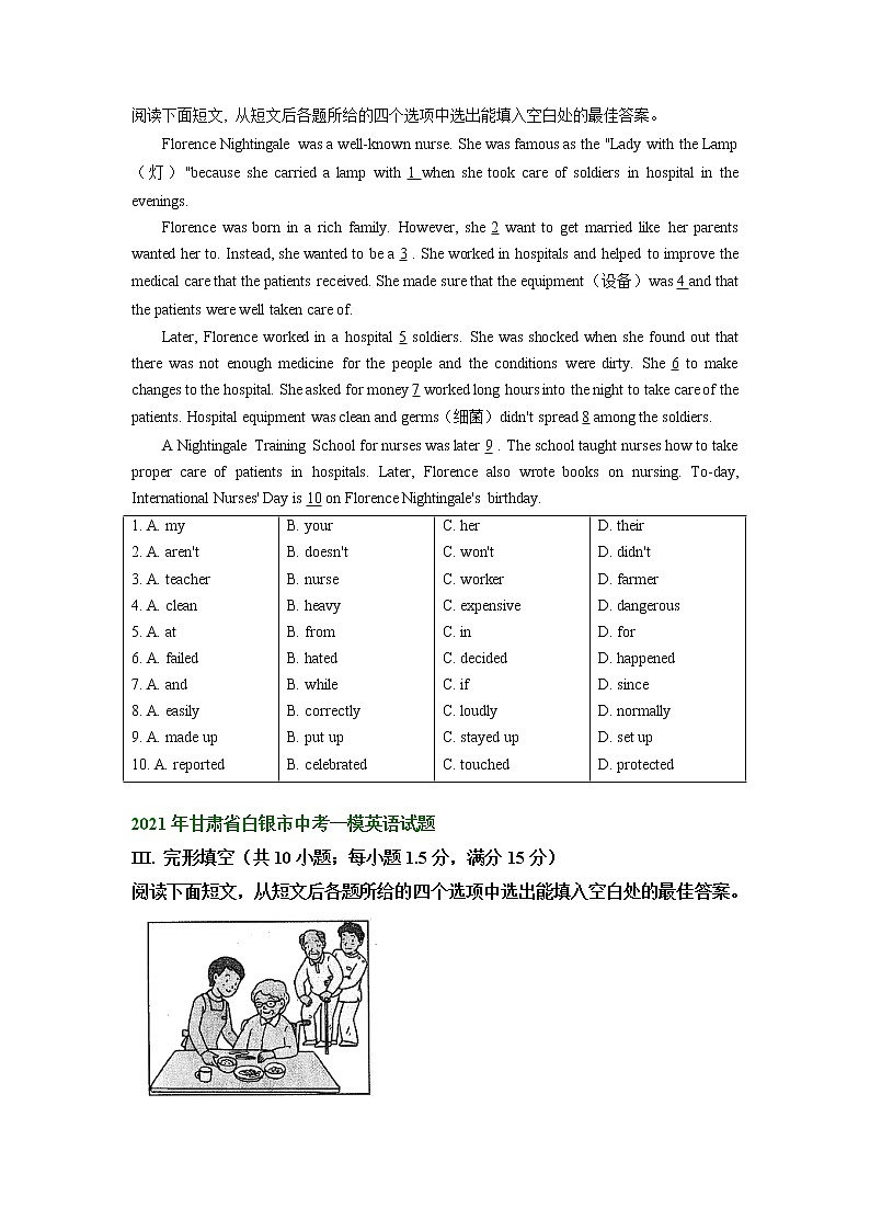 甘肃省白银市2021-2023年中考英语一模试题分类汇编：完形填空02