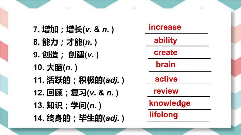 人教版英语九年级上册《Unit 1 Section B 3a-Self Check》课件03