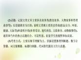 中考英语复习题型专题二阅读理解教学课件