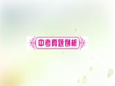 中考英语复习题型专题二阅读理解教学课件