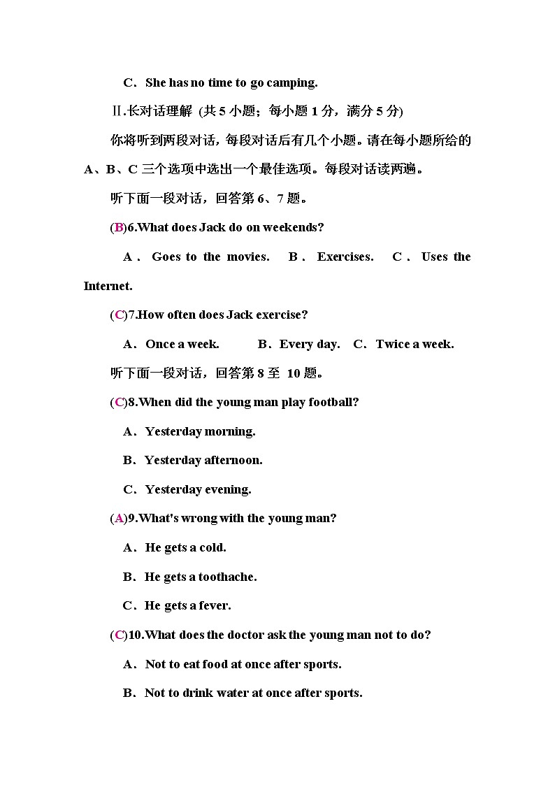 中考英语复习模拟卷（二）含答案02