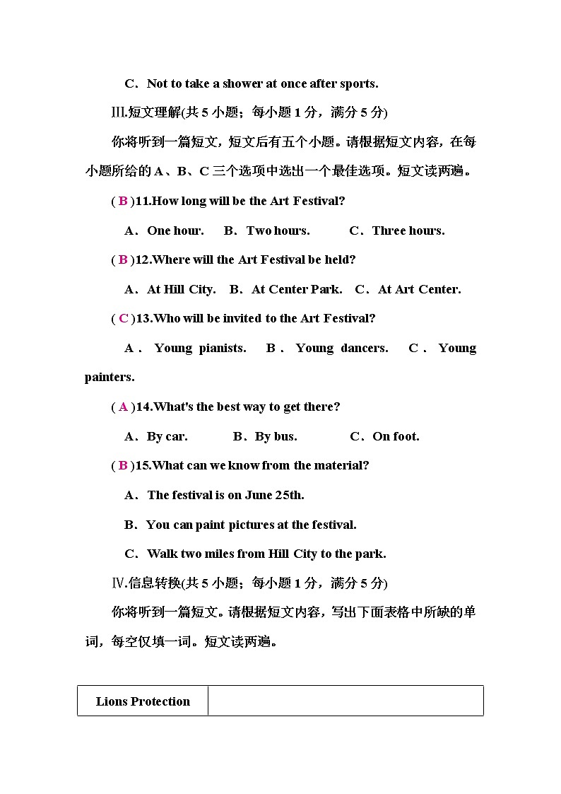 中考英语复习模拟卷（二）含答案03