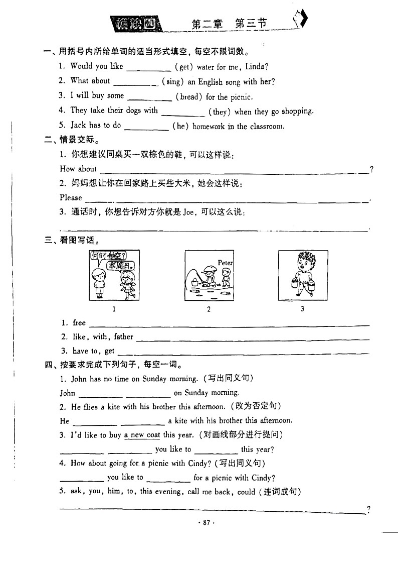 仁爱科普版英语七年级上册unit4 topic2 would you like to cook with us 随堂练习（无答案）03