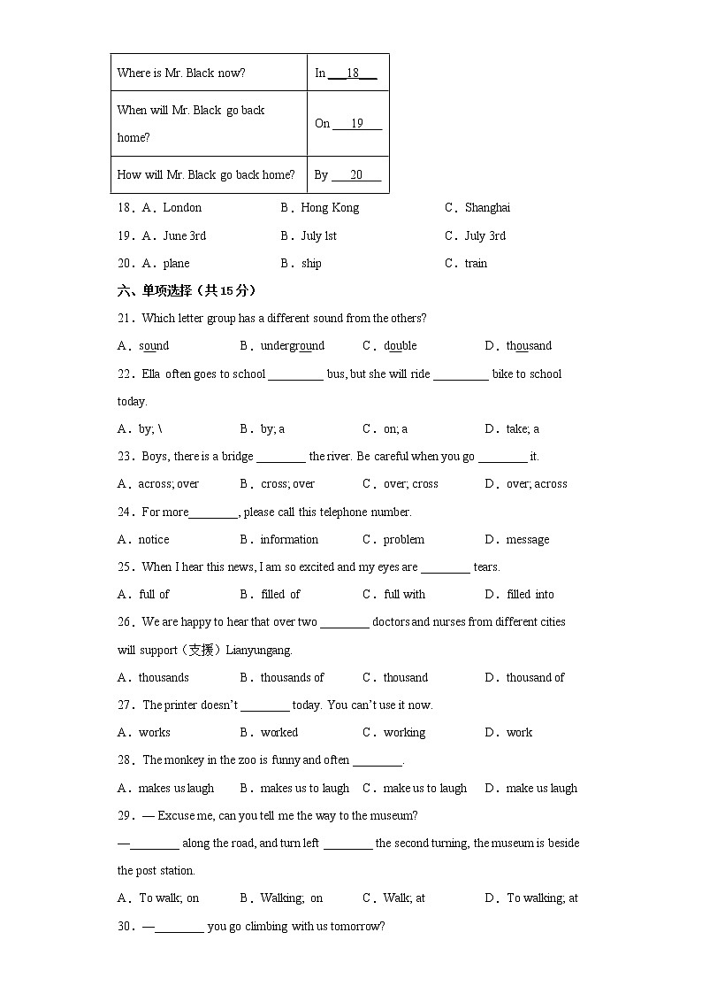 江苏省南京市2023学年七年级下学期英语期中备考卷二03
