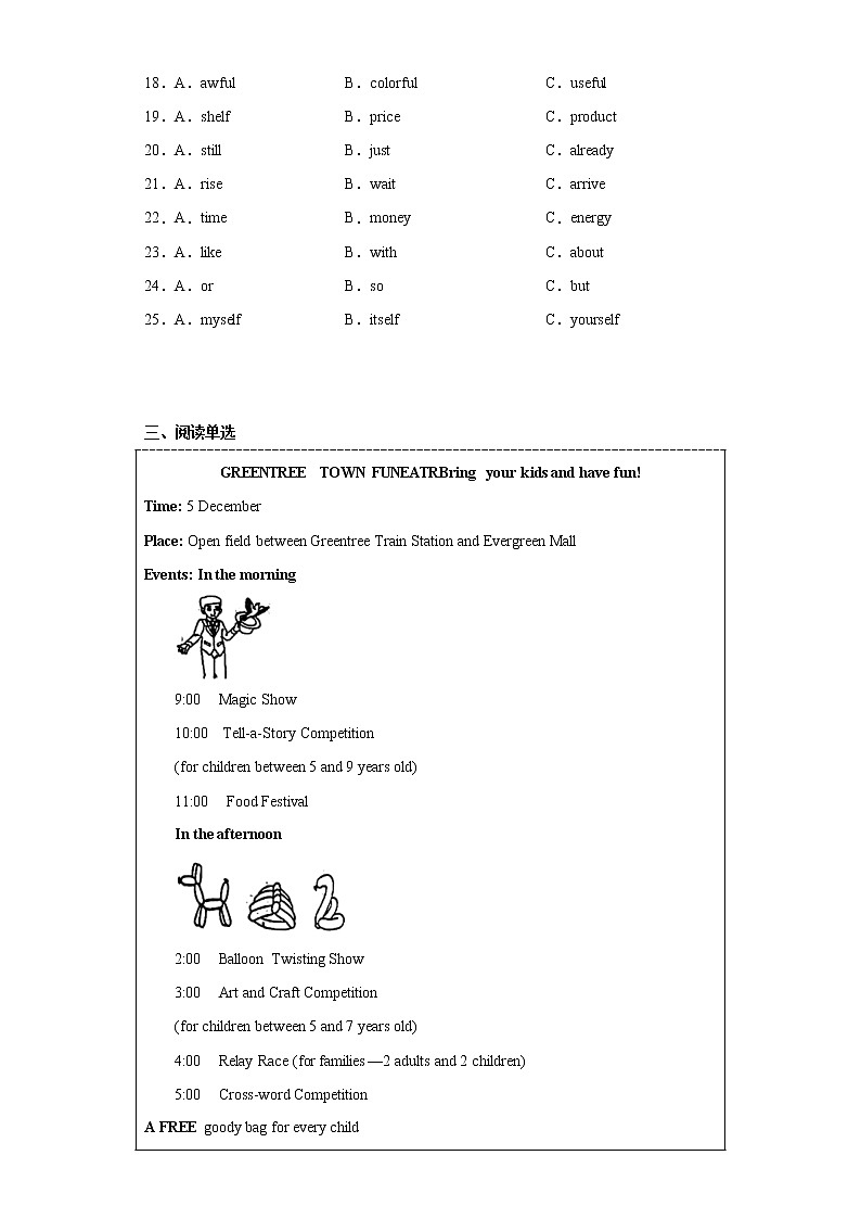2023年福建省漳州市中考一模英语试题（含答案）03