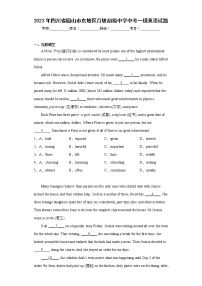 2023年四川省眉山市东坡区百坡初级中学中考一模英语试题（含答案）