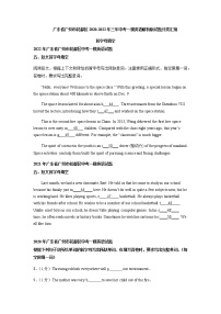 广东省广州市花都区2020-2022年三年中考一模英语试题分类汇编：首字母填空