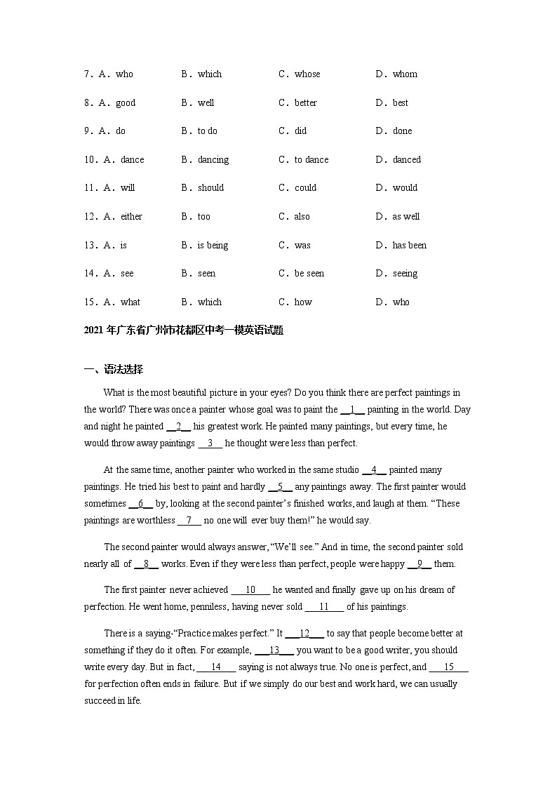 广东省广州市花都区2020-2022年三年中考一模英语试题分类汇编：语法选择02