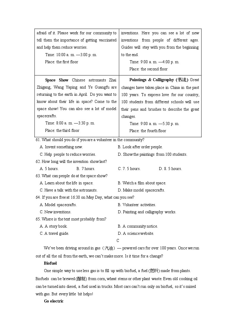 山东省济南市东南片区2020-2022年中考英语二模试题分类汇编：阅读理解第2页