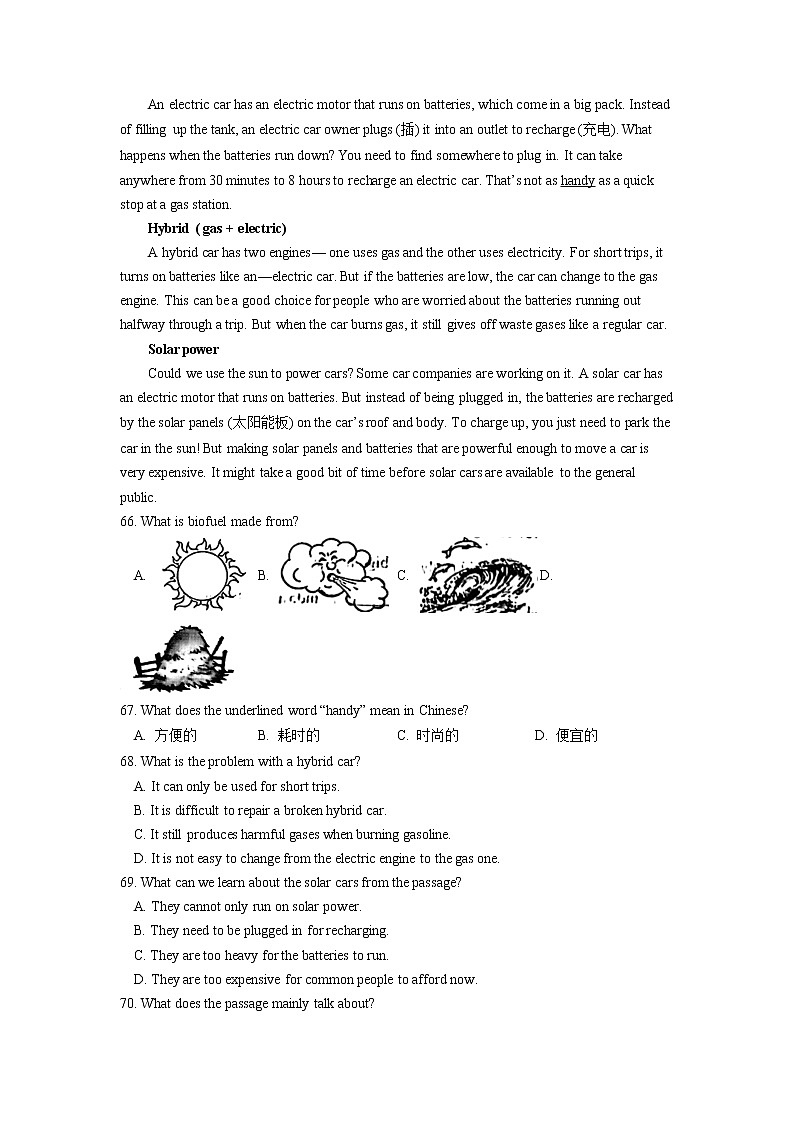 山东省济南市东南片区2020-2022年中考英语二模试题分类汇编：阅读理解第3页
