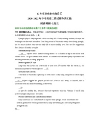 山东省济南市东南片区2020-2022年中考英语二模试题分类汇编：阅读理解七选五