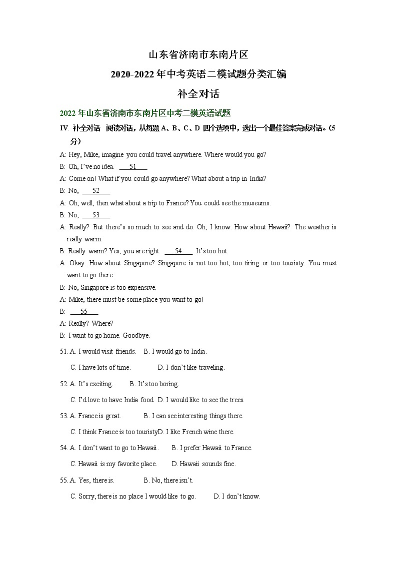 山东省济南市东南片区2020-2022年中考英语二模试题分类汇编：补全对话01