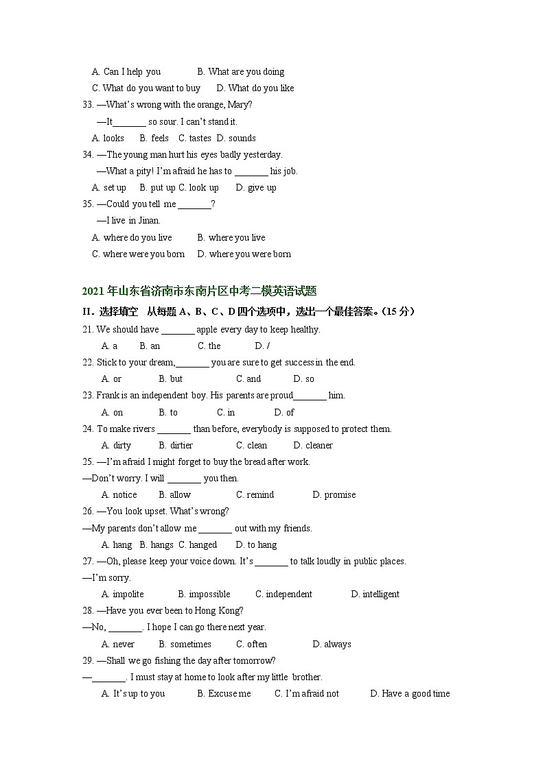山东省济南市东南片区2020-2022年中考英语二模试题分类汇编：选择填空02