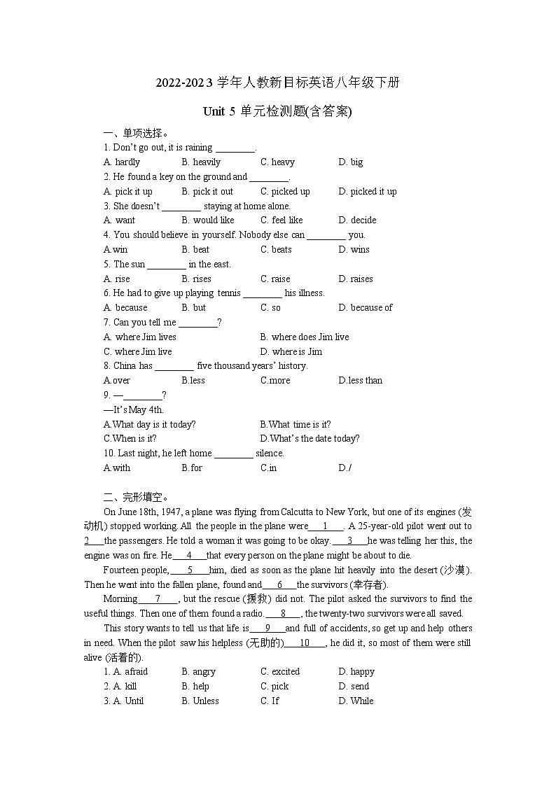 2022-2023学年人教新目标英语八年级下册Unit 5单元检测题(含答案)第1页