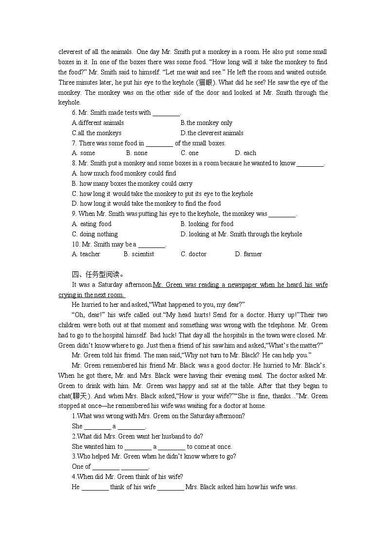 2022-2023学年人教新目标英语八年级下册Unit 5单元检测题(含答案)第3页