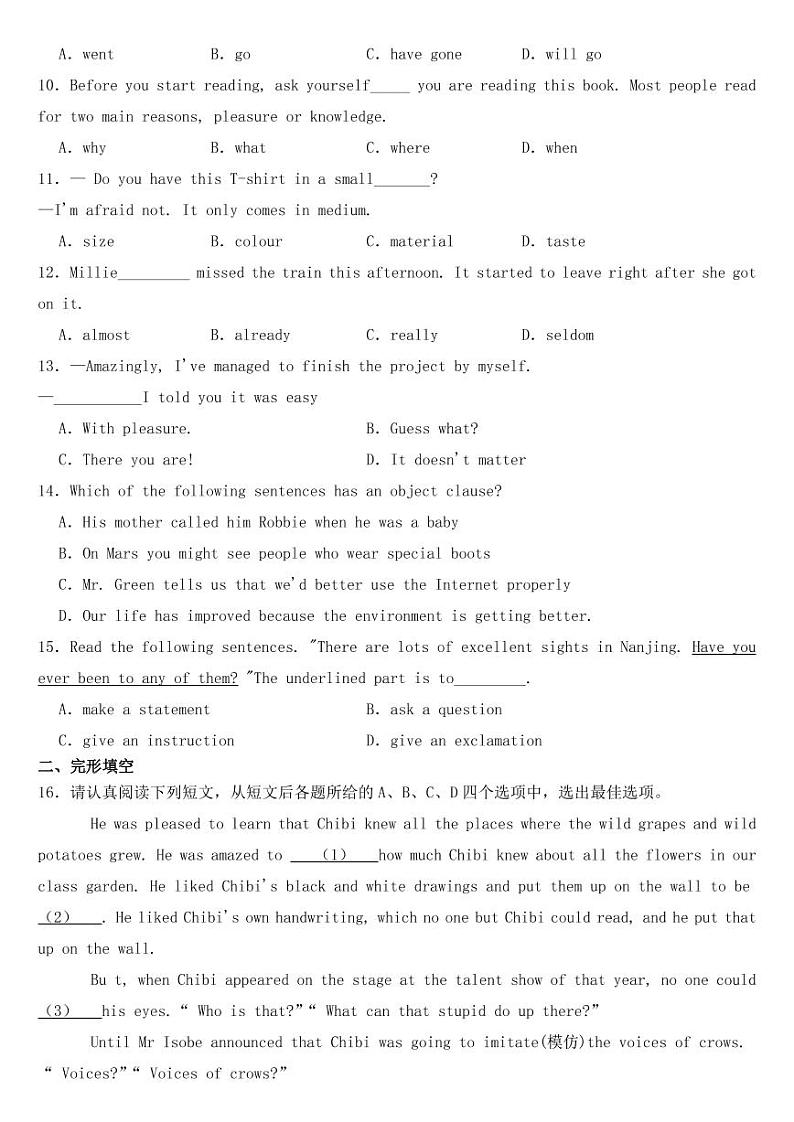 江苏省南京市2018年中考英语试卷【附参考答案】第2页