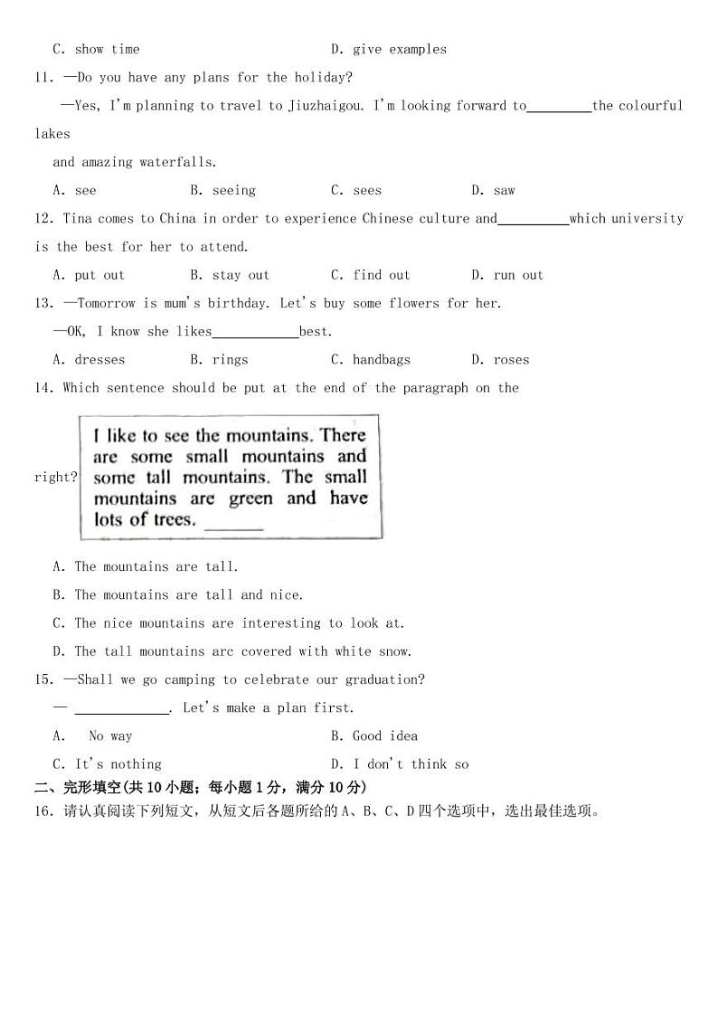 江苏省南京市2019年中考英语试卷【附参考答案】第2页