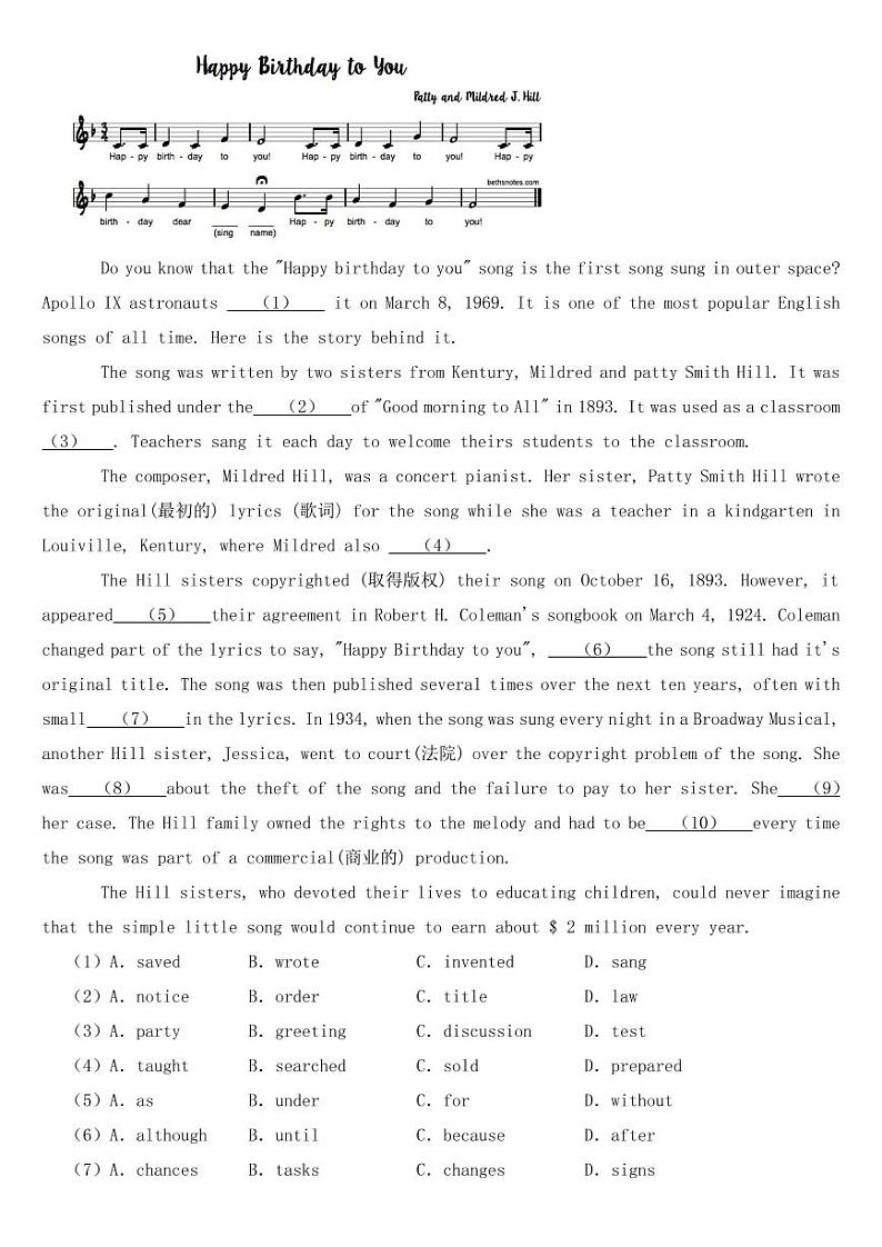 江苏省南京市2019年中考英语试卷【附参考答案】第3页