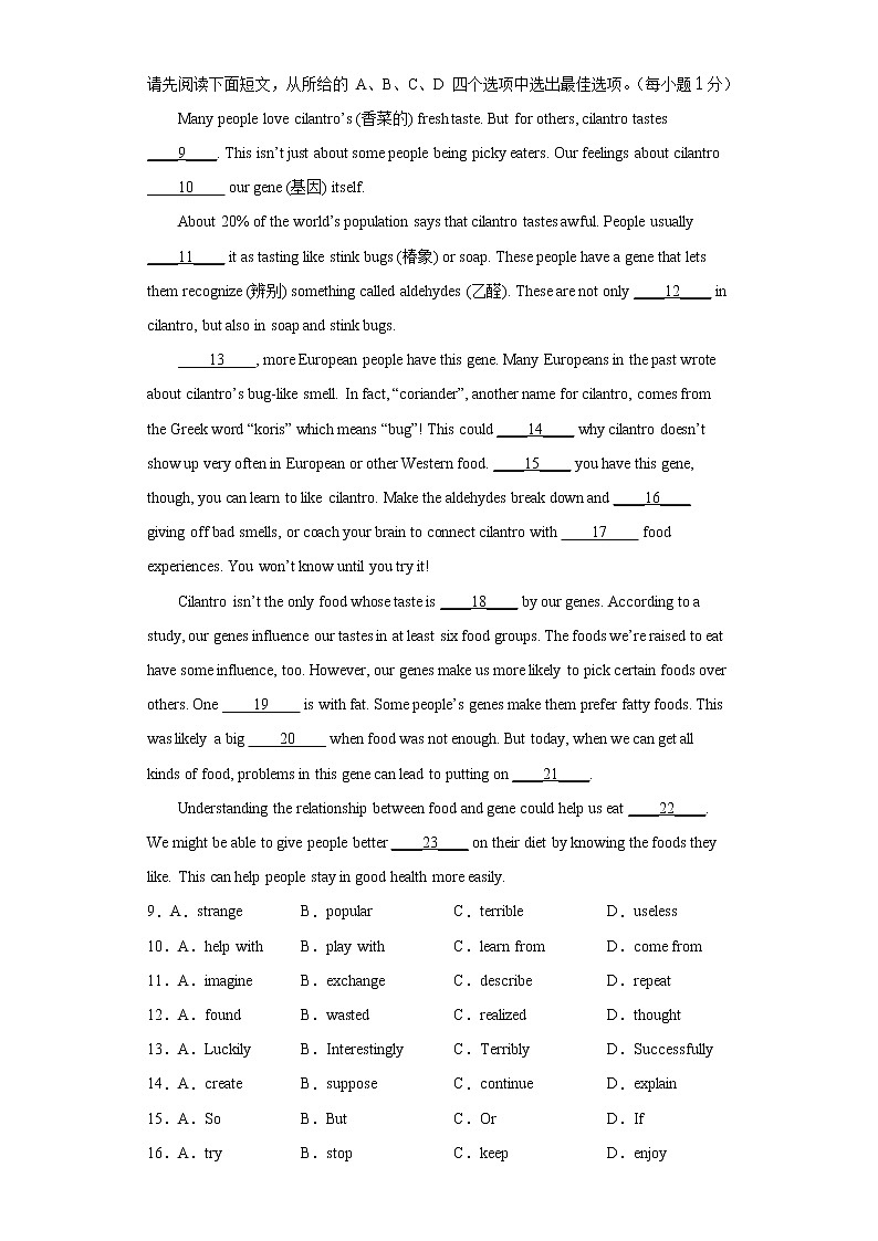 2023年江西省抚州市金溪县八校中考一模英语试题（含答案）02