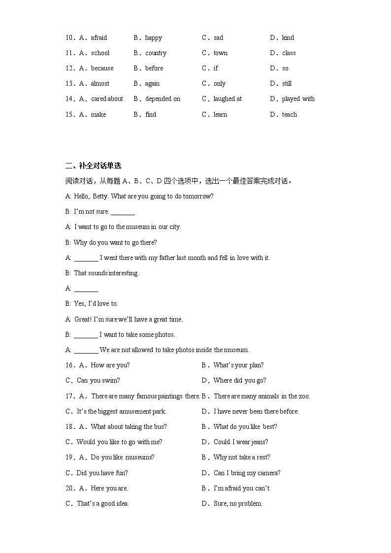 2023年山东省济南市长清区中考一模英语试题（含答案）第2页