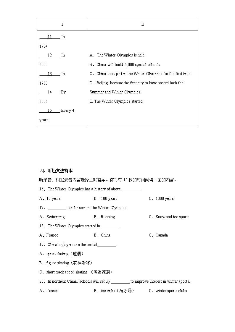 2023年山东省青岛市即墨区中考一模英语试题（含答案）02