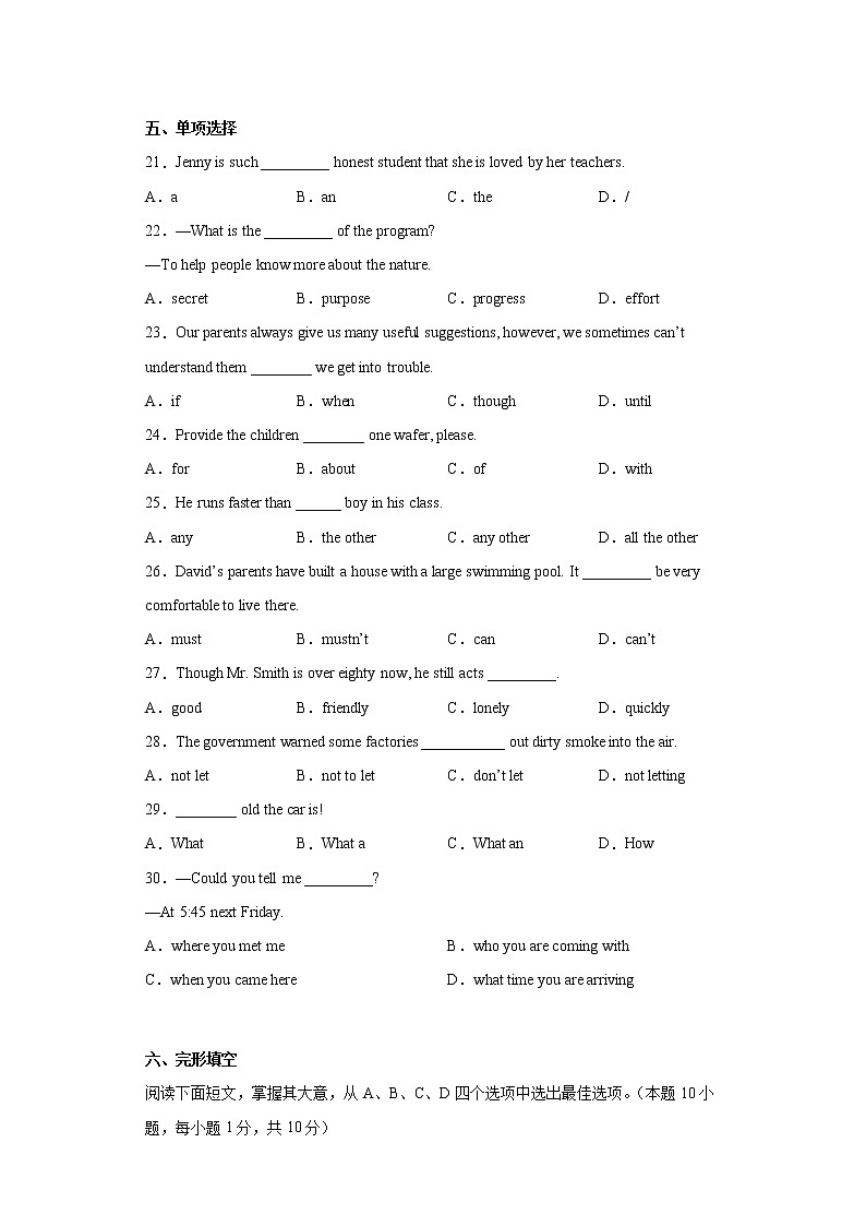 2023年山东省青岛市即墨区中考一模英语试题（含答案）03