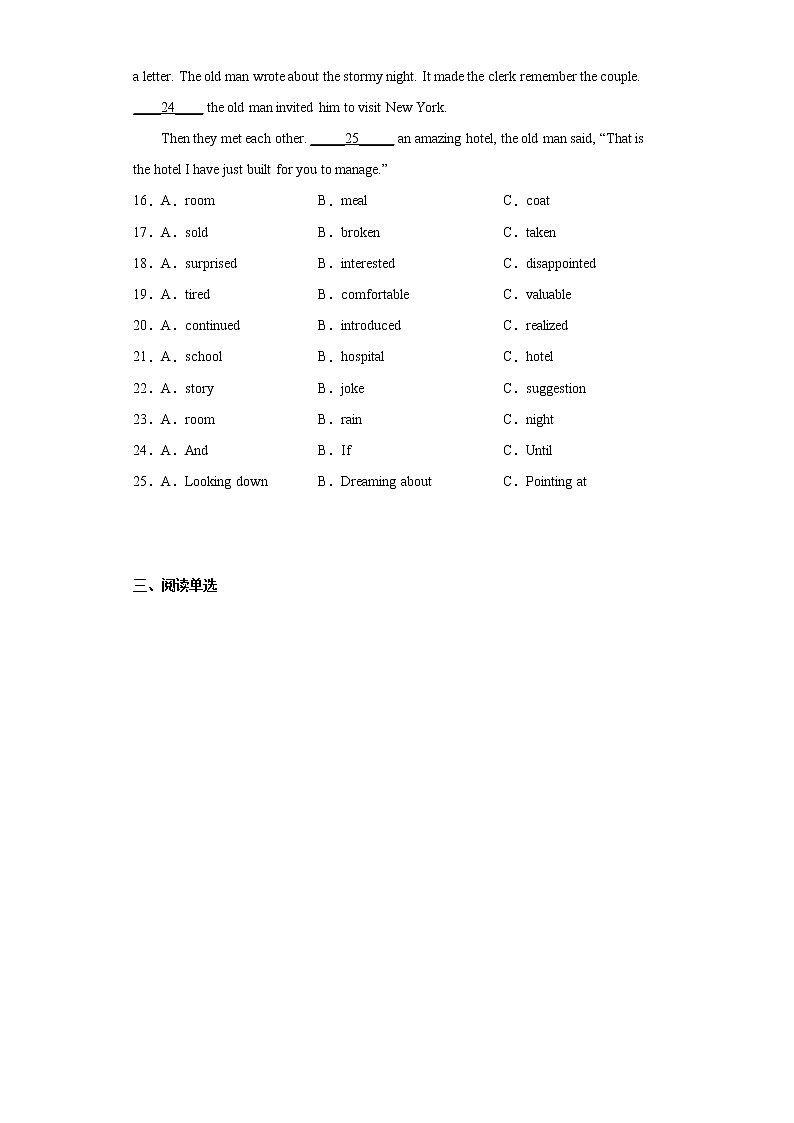 2023年福建省三明市三元区中考一模英语试题（含答案）03