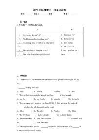 2023年新疆中考一模英语试题（含答案）