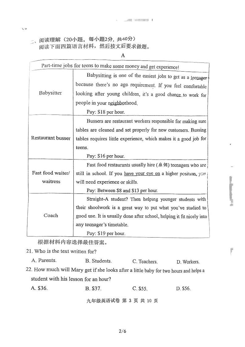 2023河南省平顶山市九年级一模英语试卷及答案02