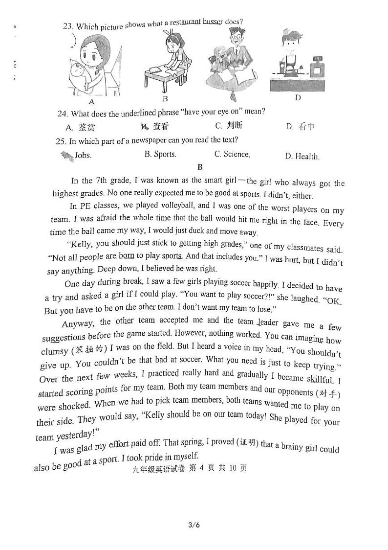 2023河南省平顶山市九年级一模英语试卷及答案03