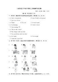 人教英语八年级下册 期中测试卷