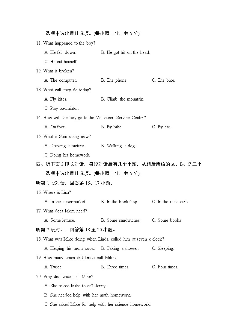 第二学期期中测试卷第2页