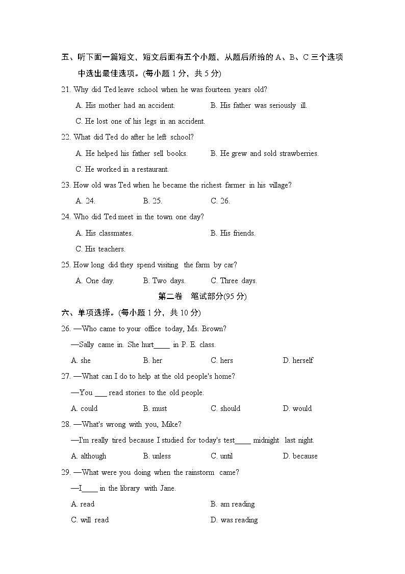第二学期期中测试卷第3页