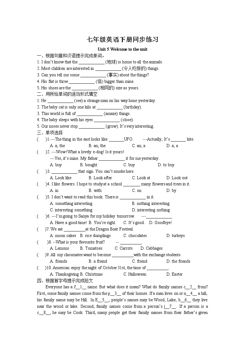 Unit5 Amazing things Welcome to the unit同步练习 2022-2023学年译林版英语七年级下册01