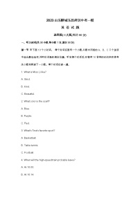 2023山东聊城东昌府区中考一模英语试题及答案