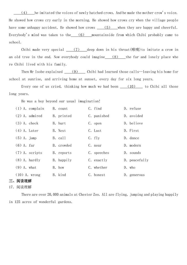 江苏省南京市2018-2021年近四年中考英语试卷【附参考答案】第3页