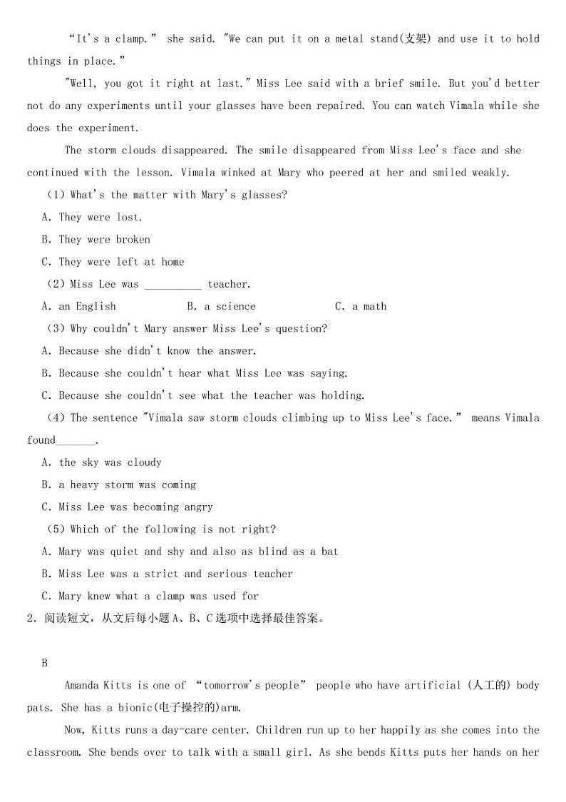 山东省威海市2018-2022年近五年中考英语试卷【附参考答案】第2页