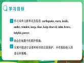 外语教研版英语八年级上 Module 12 Unit 2 PPT课件+教学详案