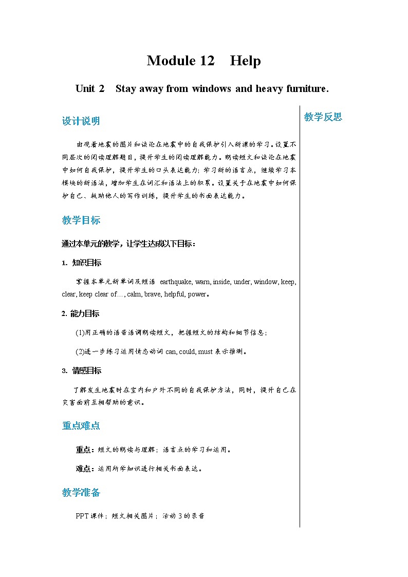 外语教研版英语八年级上 Module 12 Unit 2 PPT课件+教学详案01