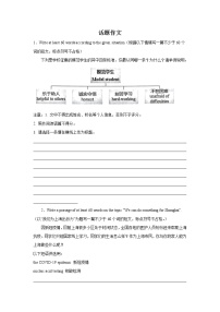 上海中考英语话题作文专项训练