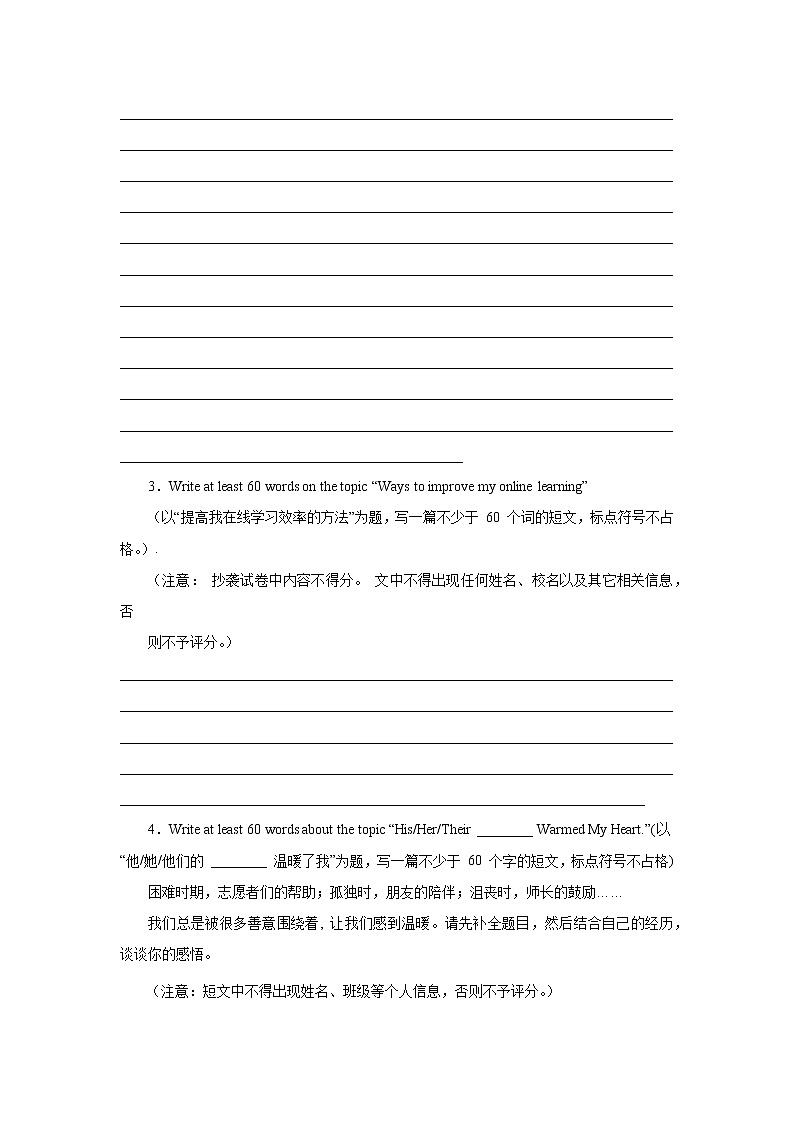 上海中考英语话题作文专项训练第2页