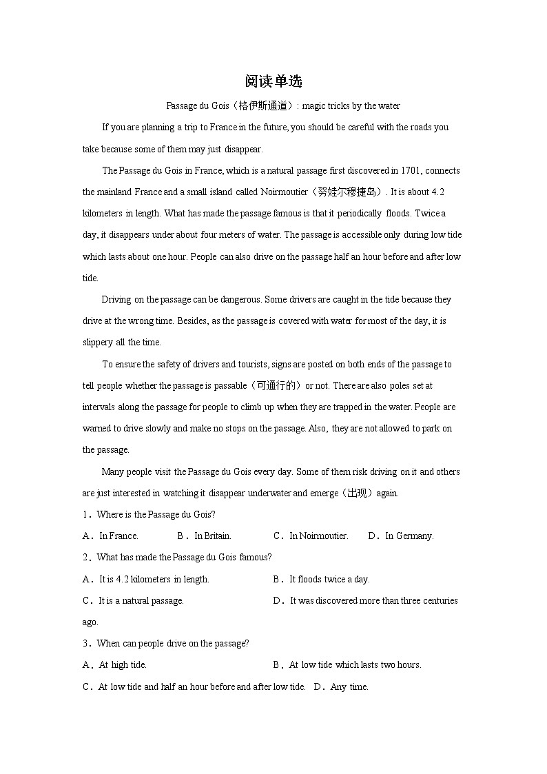 天津中考英语阅读理解专项训练01