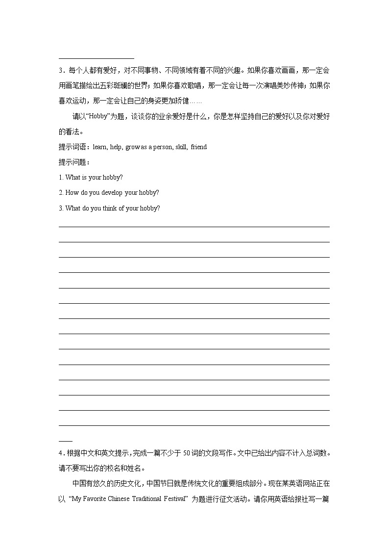 北京中考英语材料作文专项训练第2页