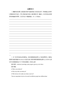 北京中考英语话题写作专项训练