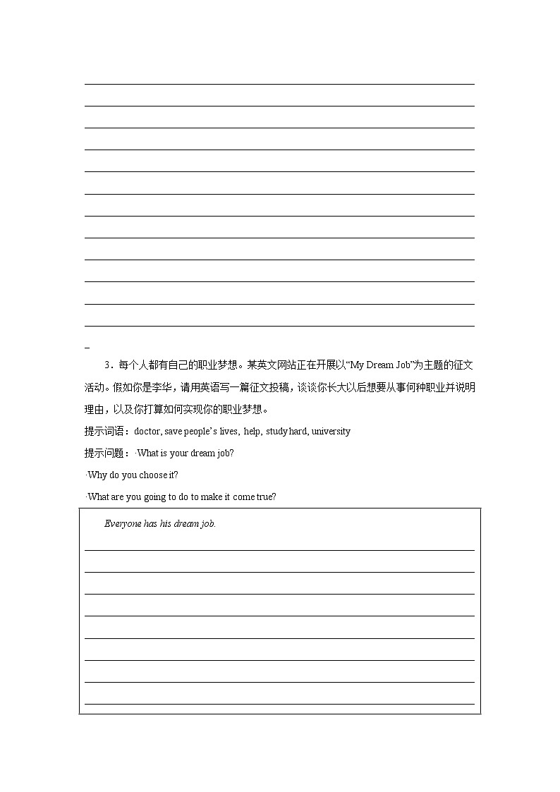 北京中考英语话题写作专项训练第2页