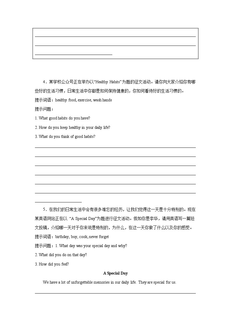 北京中考英语话题写作专项训练第3页