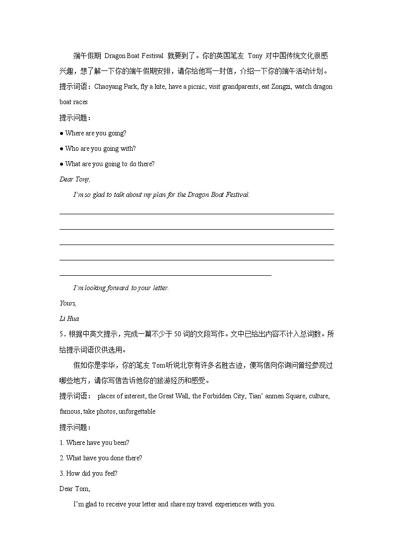 北京中考英语书信写作专项训练第3页