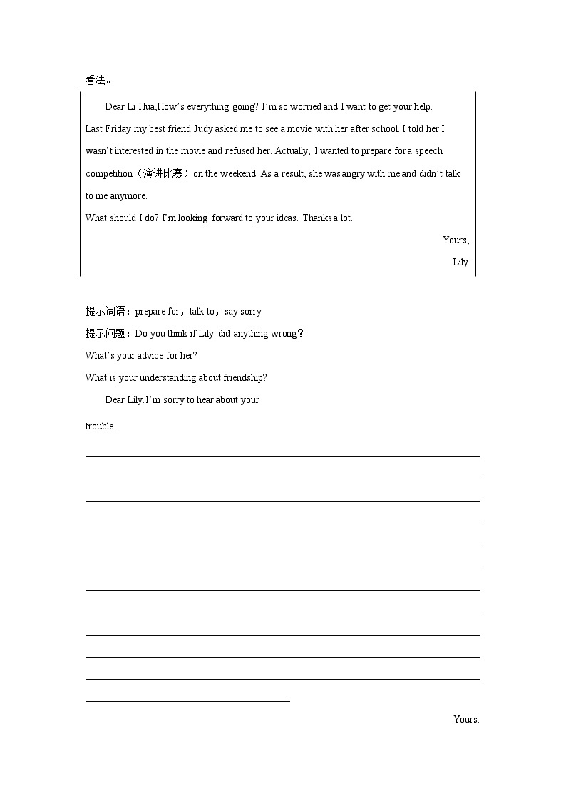 北京中考英语写作电子邮件专项训练03