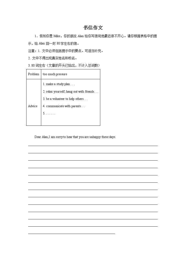 中考英语书信写作专项训练第1页