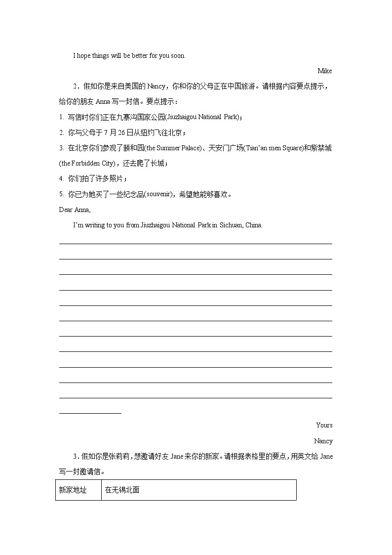 中考英语书信写作专项训练第2页